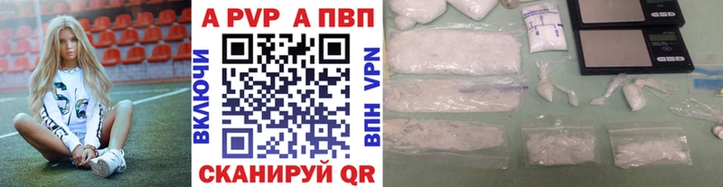 Альфа ПВП Соль  Купить закладки  Сухой Лог 