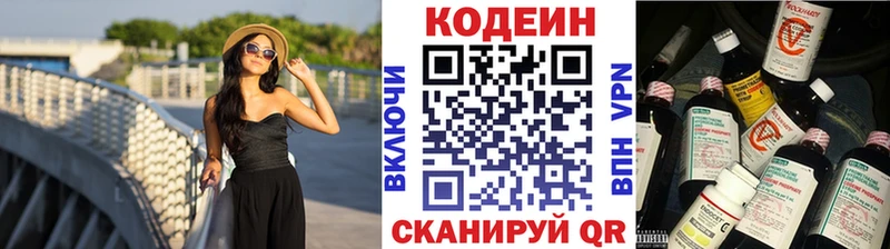 Codein Purple Drank  Купить  Сухой Лог 